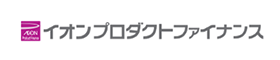 イオンプロダクトファイナンス